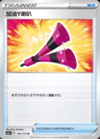 おうえんYホーン